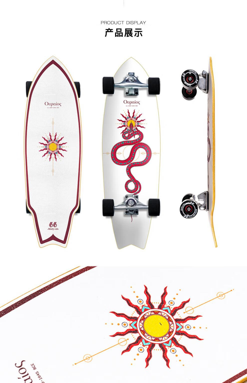 西班牙yow专业陆地冲浪板牛匠 sixtysix66尾鳍陆冲板成人儿童滑板路冲
