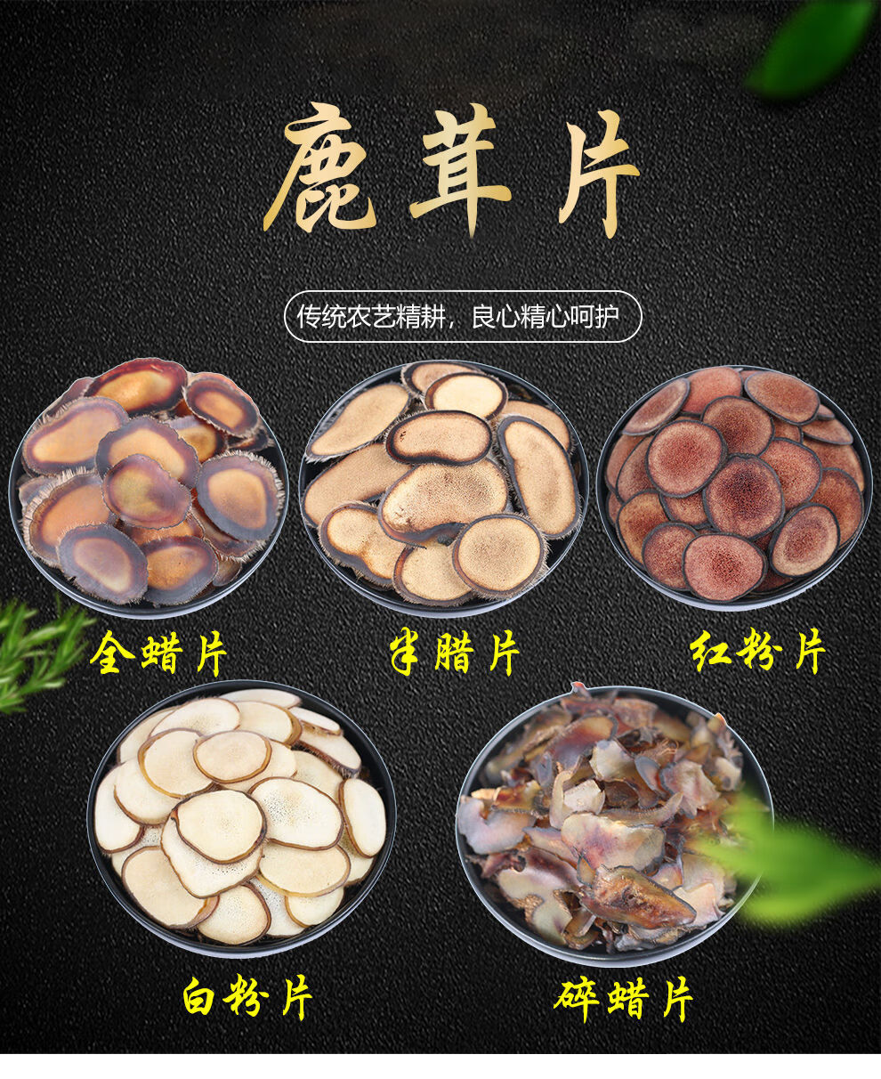 吉林特产鹿茸碎蜡片 长白山头茬 全腊片含血碎腊片 泡酒料 10克(经济