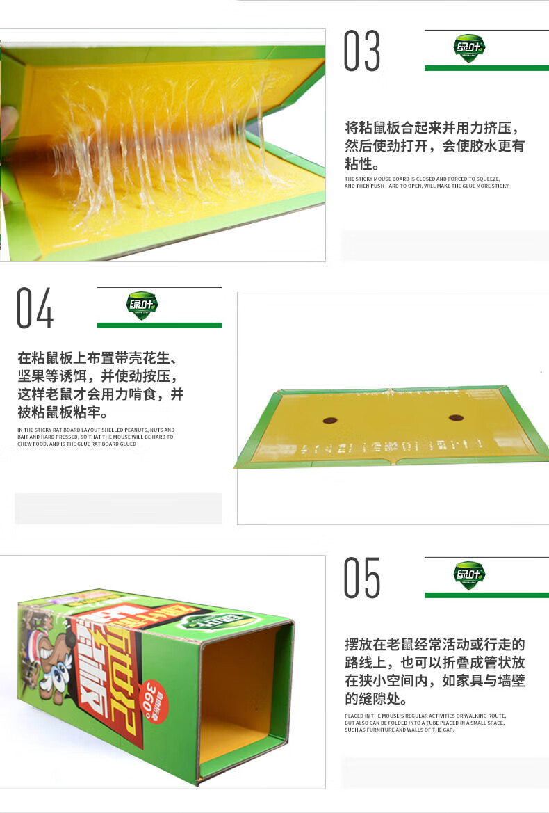绿叶greenleaf新世纪精装粘鼠板强力胶粘大老鼠加大厚黏沾灭除捕鼠