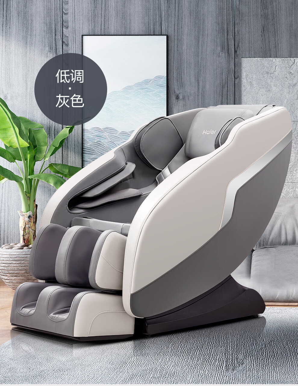 海尔(haier)按摩椅家用全身豪华零重力全自动多功能电动按摩沙发椅子