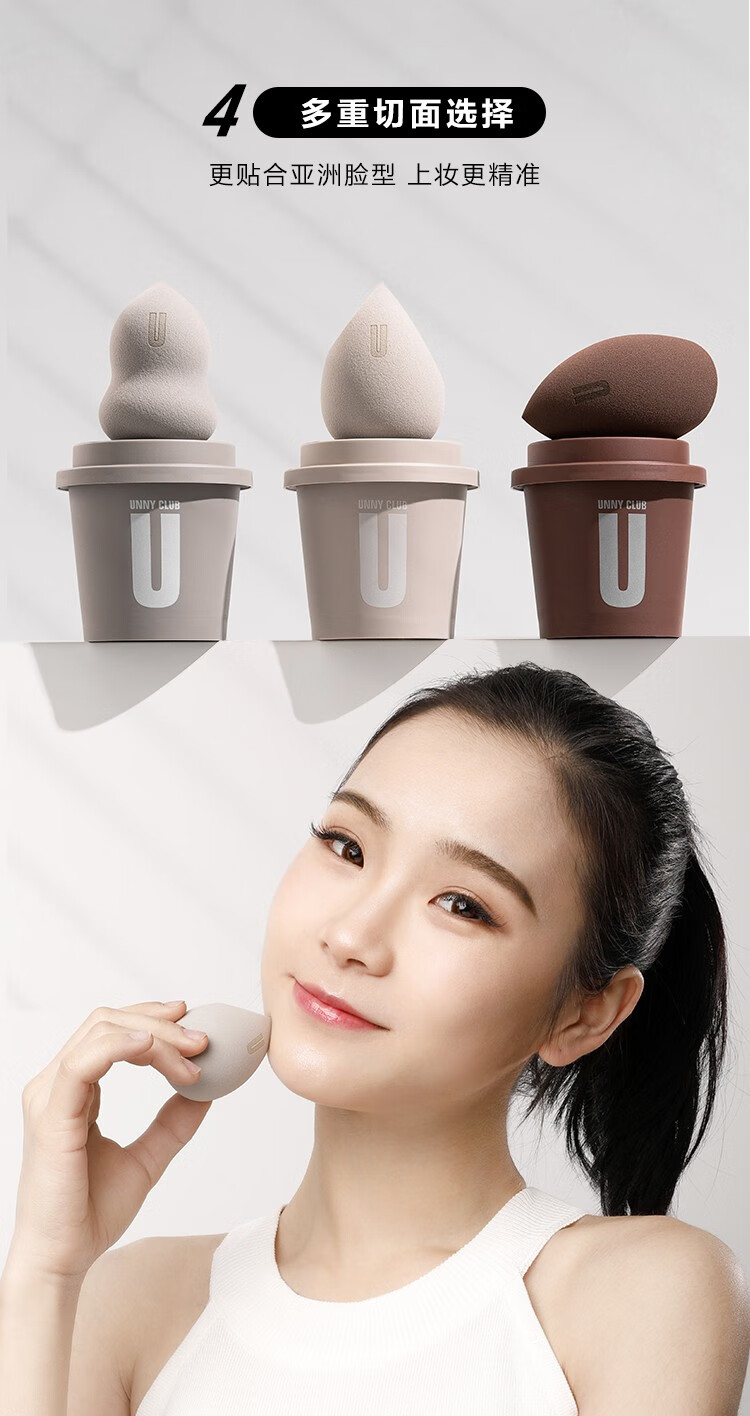unnyclub悠宜丝绒美妆蛋3支套装95g海绵彩妆葫芦形化妆蛋定妆粉扑干湿