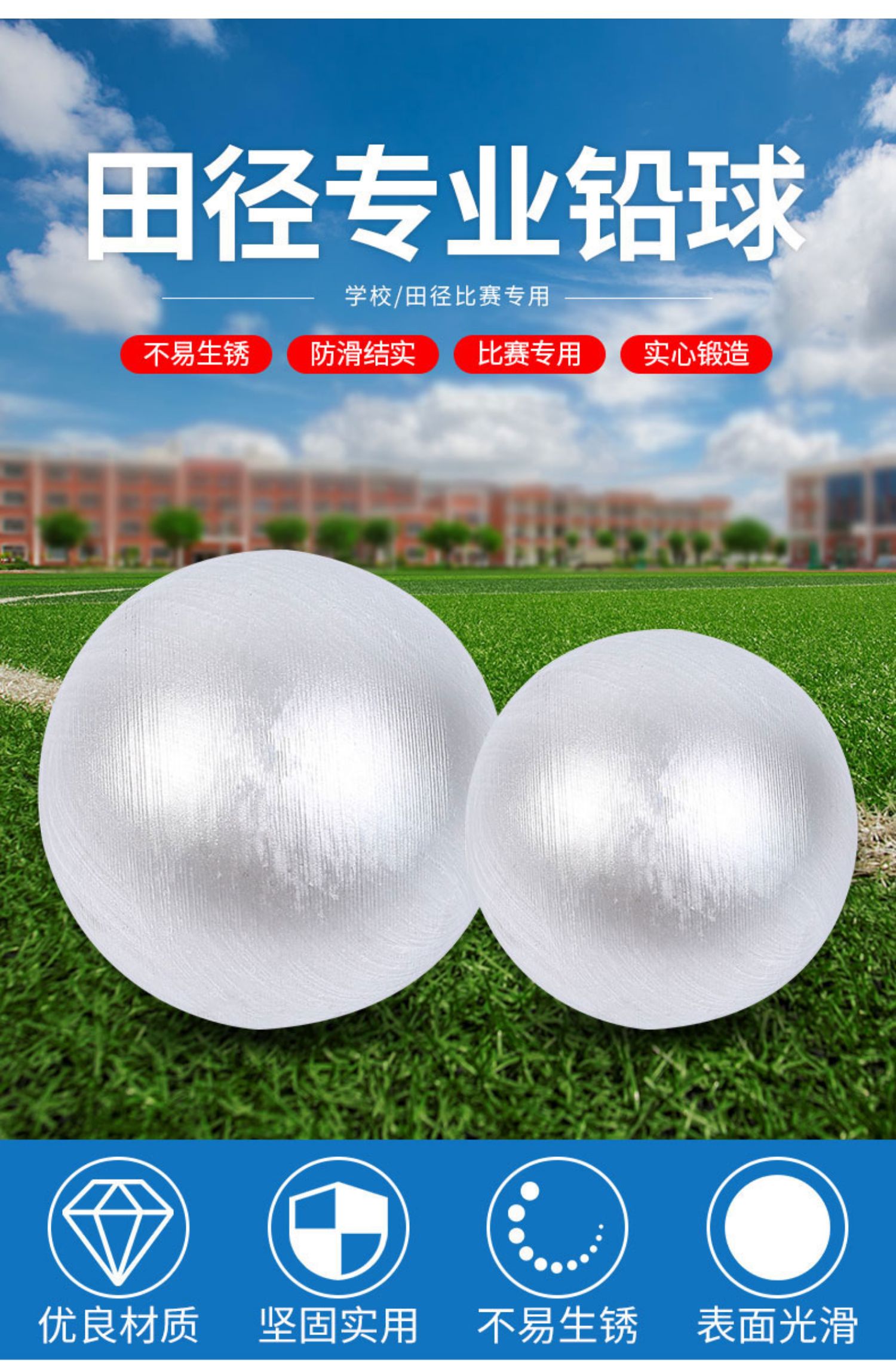 实心铅球2kg3kg4kg5kg6kg726kg中考比赛训练田径运动专用铅球投掷圈