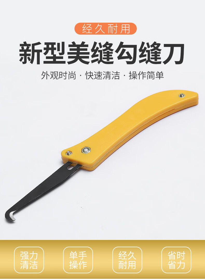 地逢缝隙清理美缝剂施工工具铲刀片钩头专用清洁神器的用清缝勾刀1把