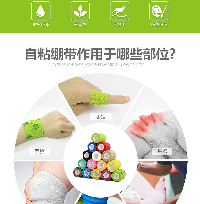 弹性运动自粘绷带足球蓝球疤痕加压宠物弹力绷带护腕护膝护肘护踝红色
