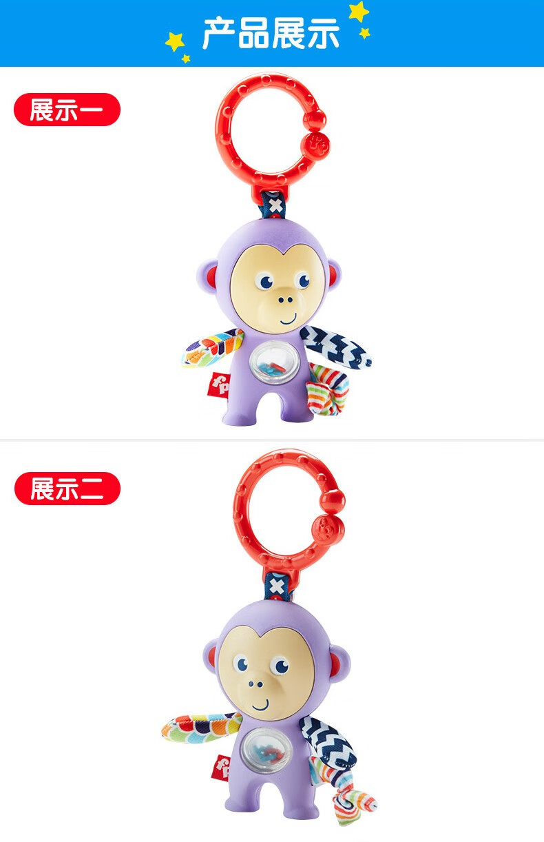 费雪宝宝玩具摇铃婴幼儿益智玩具儿童卡通小猴摇铃抓握训练小猴摇铃