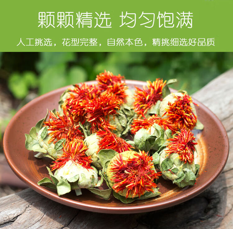 藏紅花西域紅花紅花果紅花整朵一斤500份新貨幹品500g