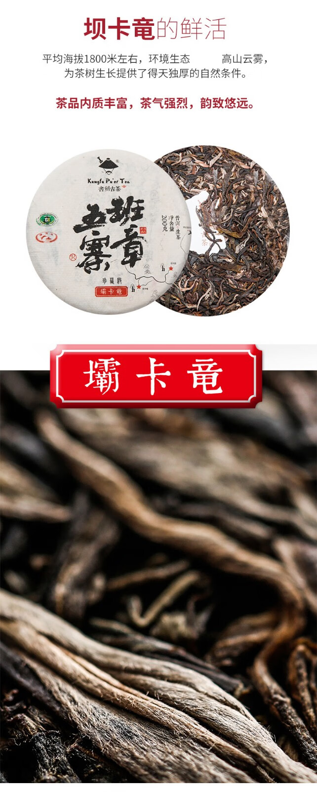 新品書劍古茶2019年班章五寨古樹茶套裝2005片一套