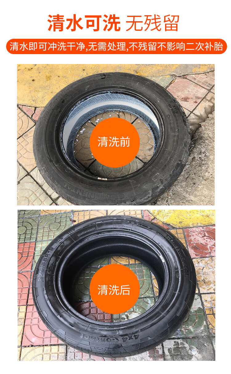 汽车轮胎补胎液自补液自动充气补漏真空胎修补电动摩托车补胎神器