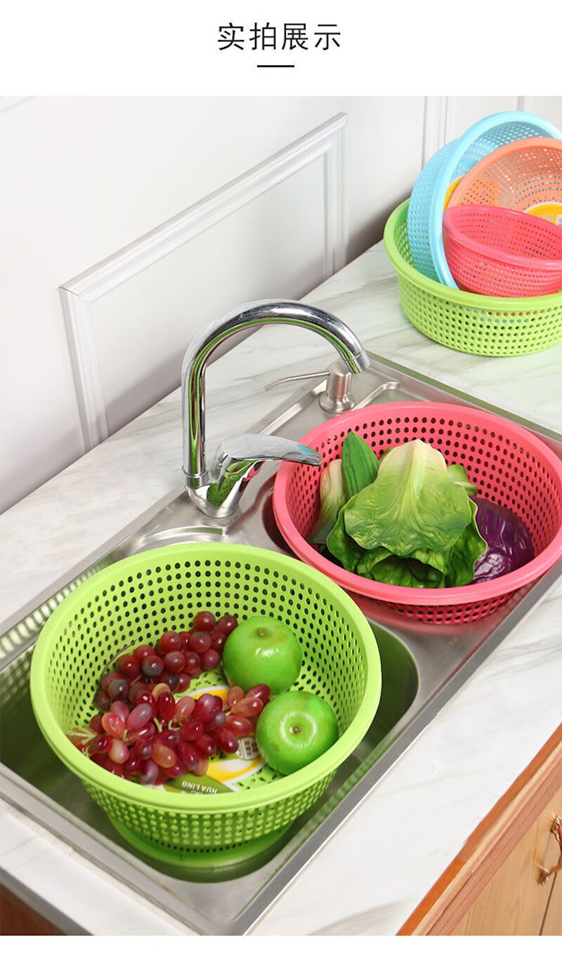 塑料沥水篮厨房加厚大号洗菜篮淘米筛蔬菜篮水果盆雅色圆形瓜果篮
