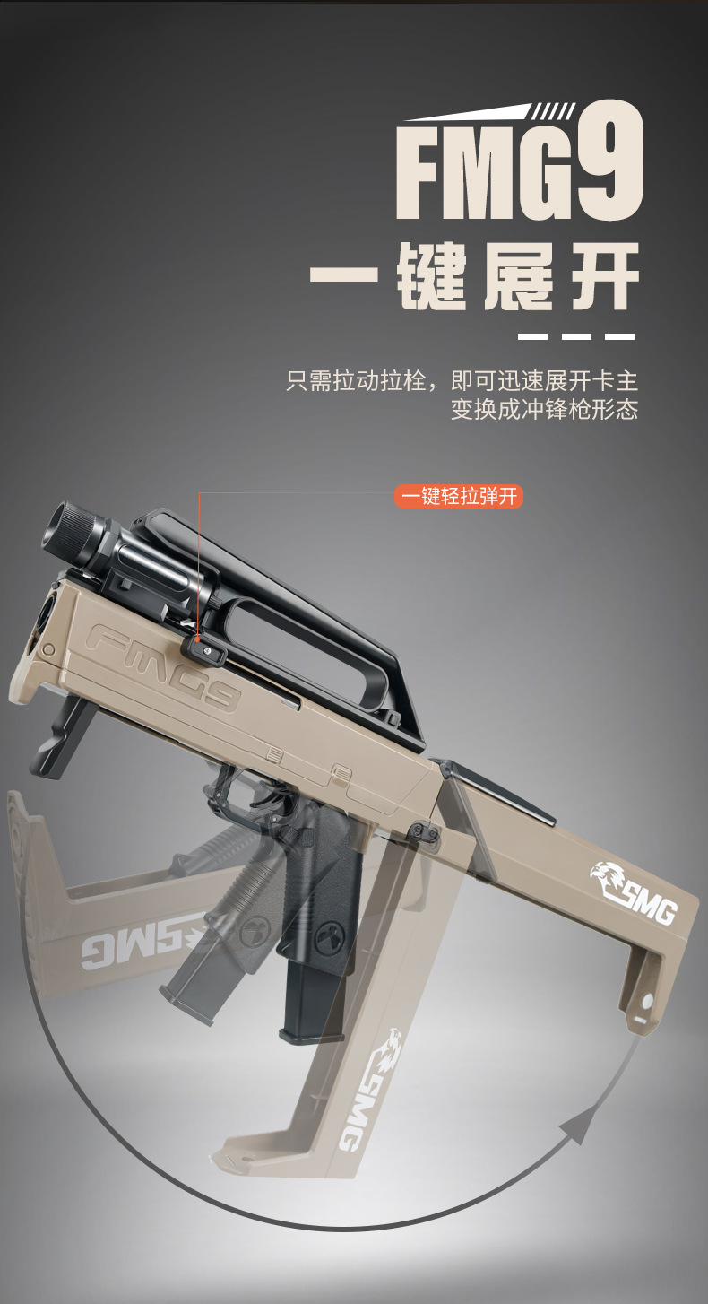 枪可发射玩具枪男孩户外对战男孩生日礼物 fmg9折叠冲锋枪满配【图片
