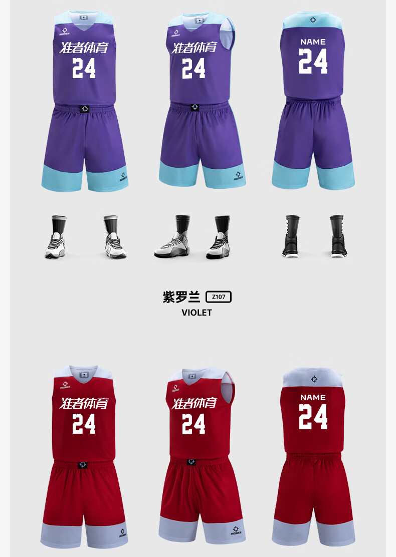 准者篮球服新款套装男学生比赛训练队服diy定制团购球衣纯正黑l175180