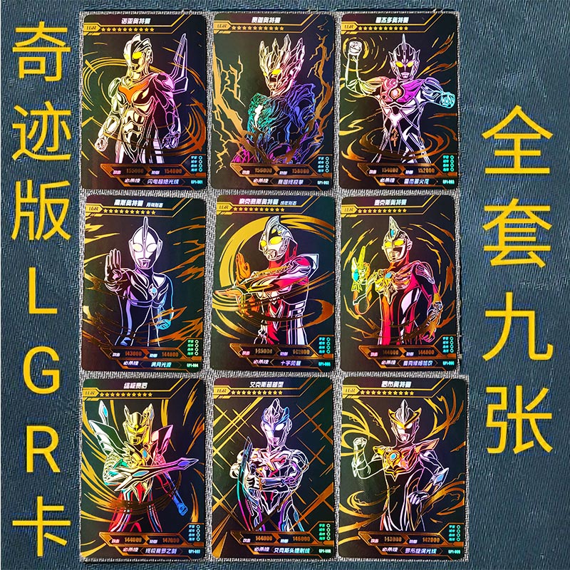 奥特曼卡片奇迹版gp满星扭卡机诺亚奥特曼lgr神秘四奥全套or满星黑金