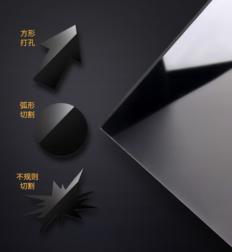 黑色亚克力板镜面磨砂哑光板半透明黑茶色有机玻璃板按图定制切割