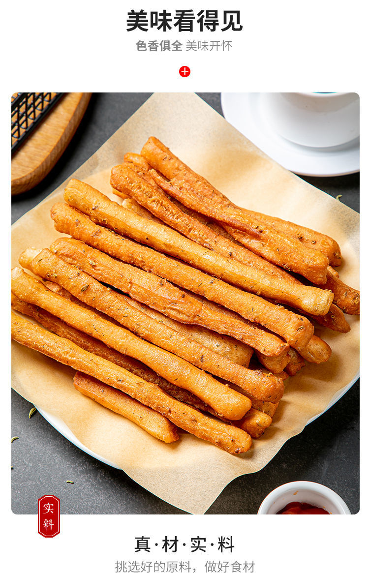 茴香小油条香脆海底捞巴奴火锅小油条同款炸货食材半成品 茴香小油条3