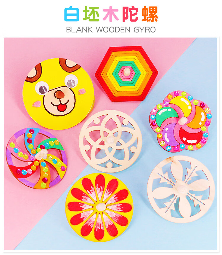 木质陀螺白坯diy彩绘儿童绘画涂鸦幼儿园填色美术创意材料小陀螺 原木