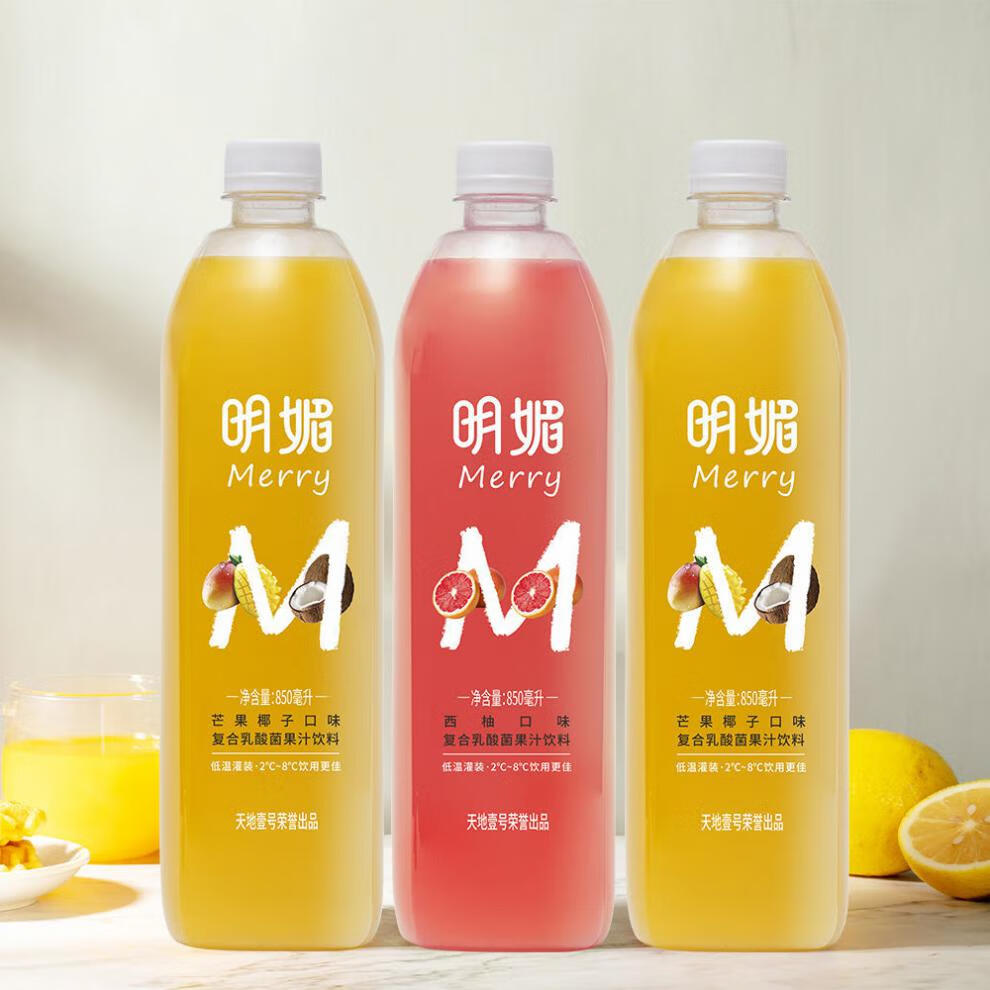merry明媚果汁复合果汁芒果椰子树莓荔枝橙汁口味350ml850ml850ml毫升