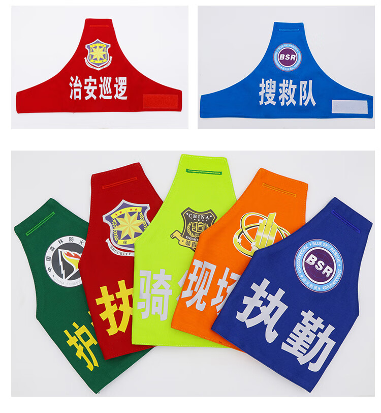 whjf1连肩三角反光袖标臂章制保安执勤巡逻安全员袖章刺绣夜光 执勤