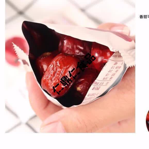 童の乐坊思梦源香酥脆枣无核嘎嘣脆新疆红枣独立小包装休闲零食方便