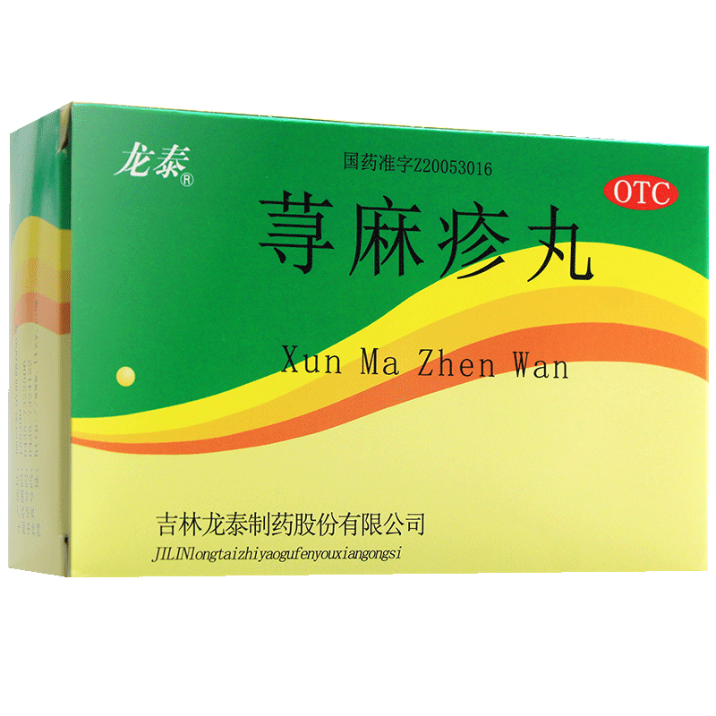 龙泰 荨麻疹丸 10g*8袋 1盒
