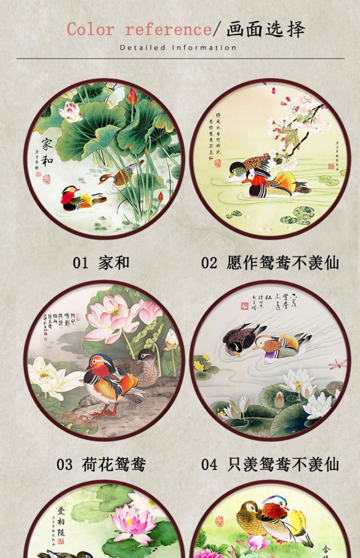 结婚礼物夫妻恩爱鸳鸯戏水荷花图卧室床头挂画新婚助姻缘装饰画圆六一