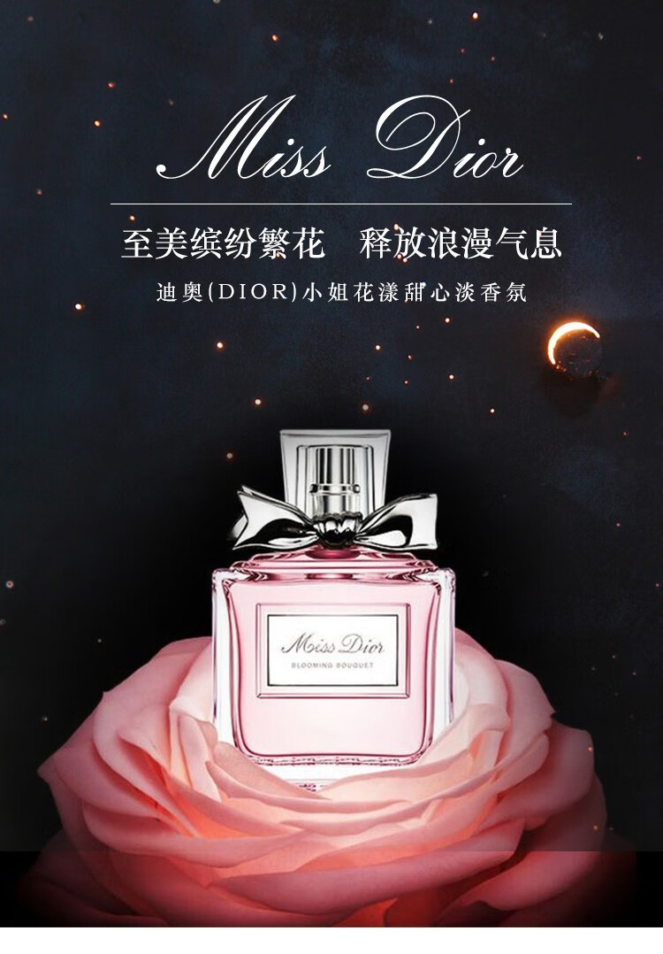 迪奥(dior) 香水花漾甜心小姐30ml淡香氛女士礼盒装送礼老婆生日礼物