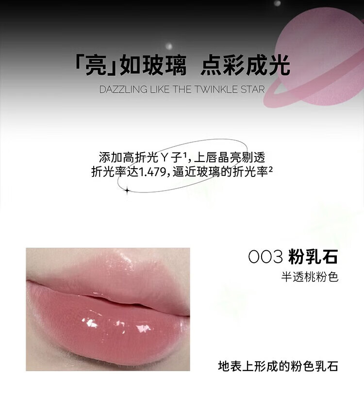 黑兎异想星球唇蜜唇釉细闪亮片银河碎闪水光镜面唇油玻璃嘟嘟唇小众唇彩 002#极光紫