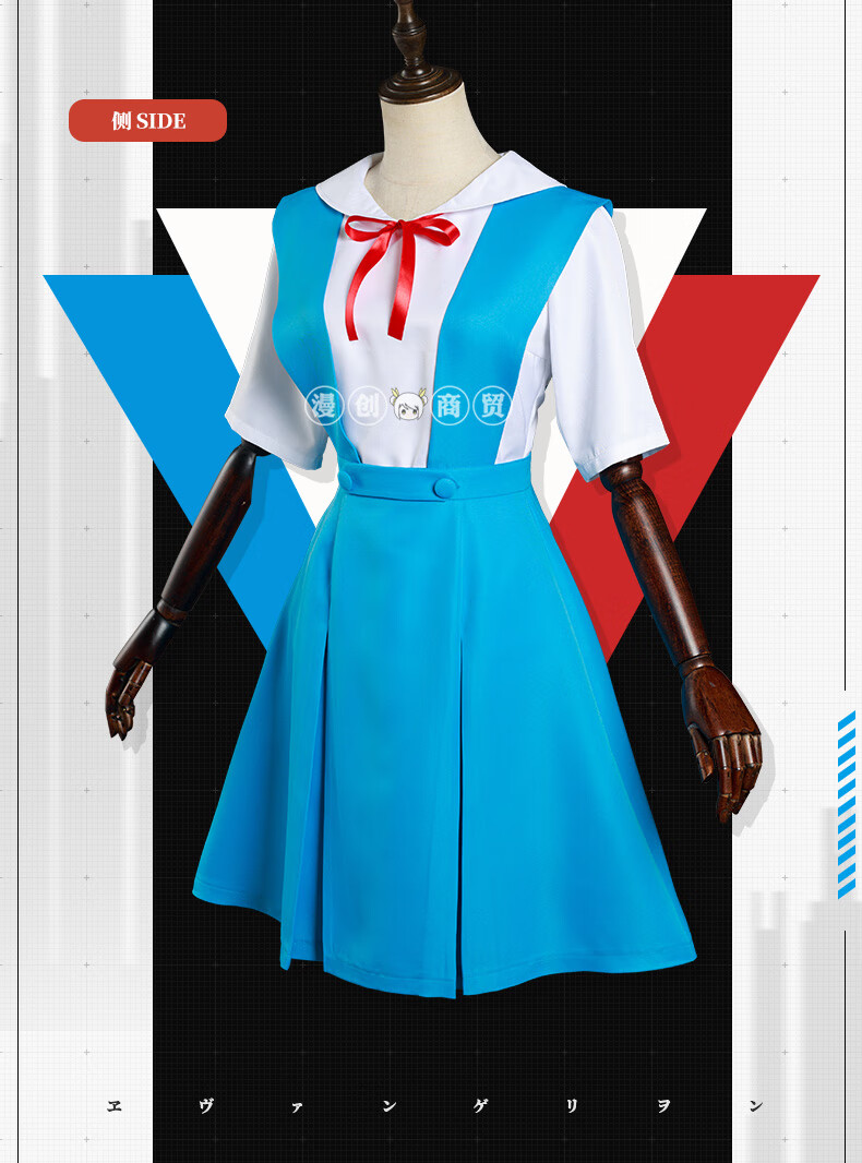 eva新世纪福音战士cos 凌波丽cos 明日香制服校服cosplay服装 女xl【1