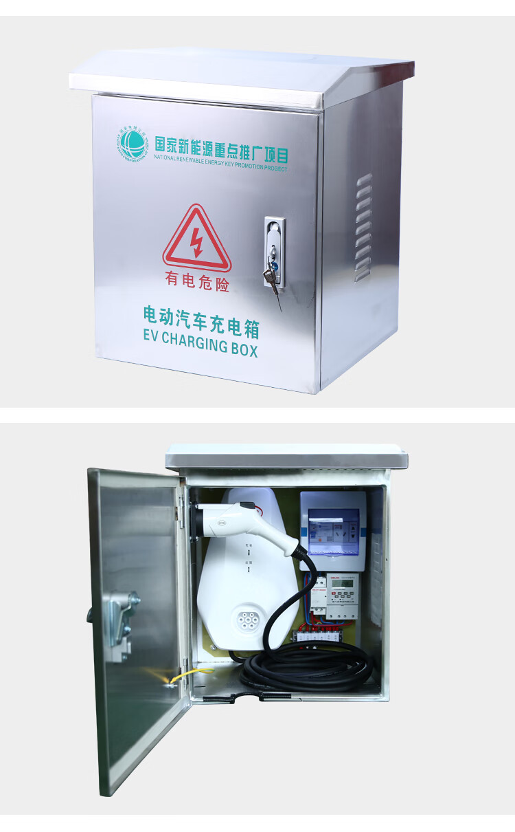 6015适用于比亚迪充电桩箱唐秦宋不锈钢充电桩保护箱 新能源电动