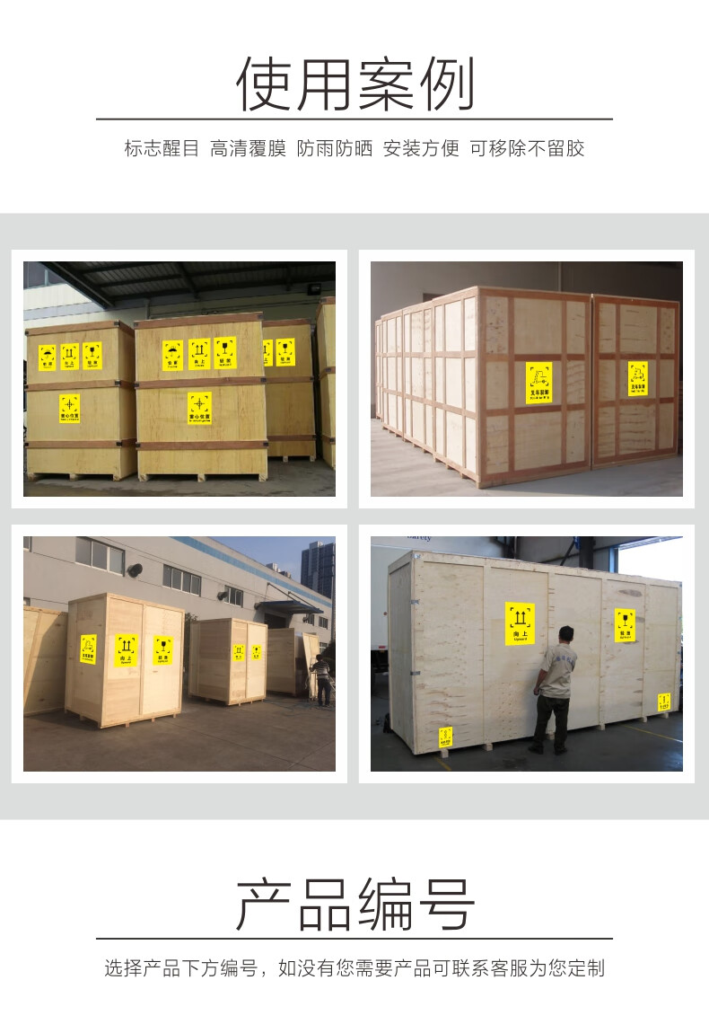 外包装箱标识图标储运标志包装运输标志向上小心轻放怕湿易碎外包装