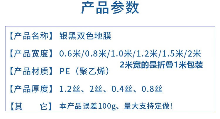 农用反光膜价格表图片