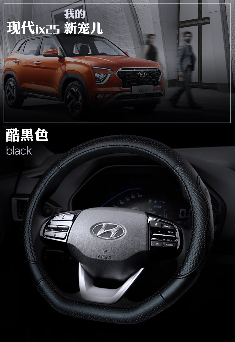 2020款北京现代ix25汽车专用方向盘套1.