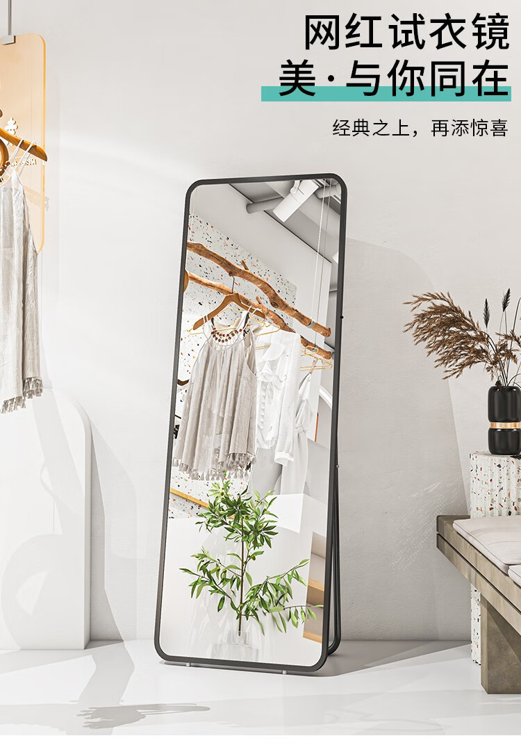 梦忆笙 镜子全身穿衣镜家用落地镜壁挂粘贴少女卧室挂墙立体大试衣镜立式 典雅黑【大圆角】 155*45(落地壁挂两用)