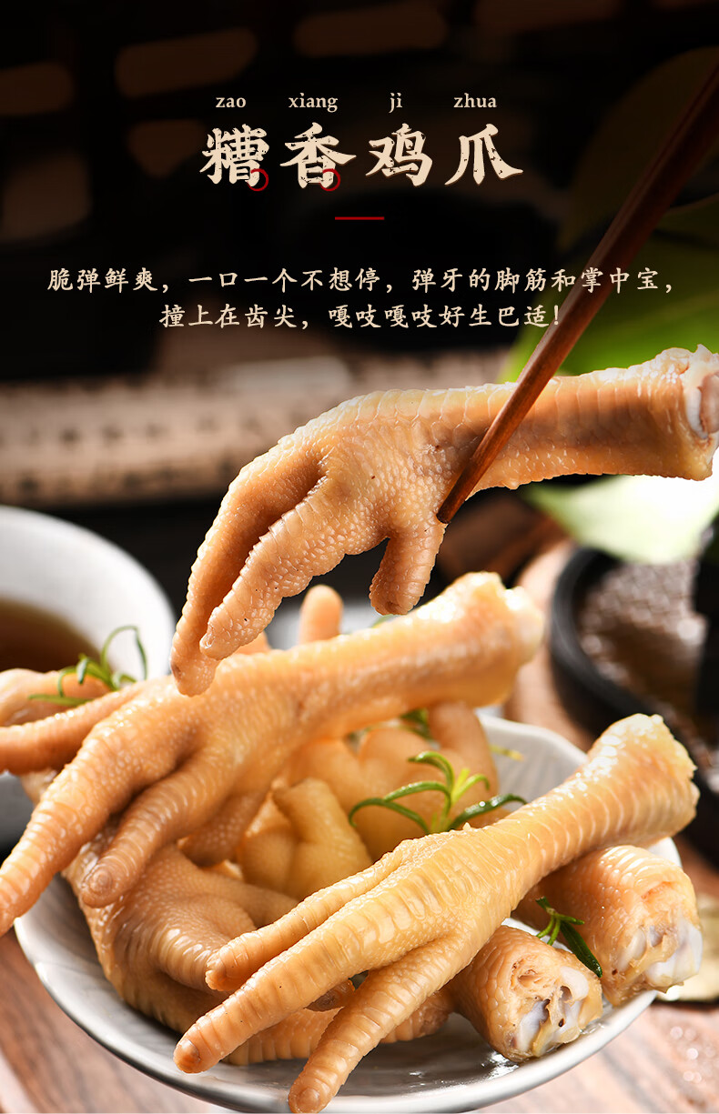 上海特产邵万生熟食卤味小吃休闲食品解馋零食夜宵五香糟香 糟香猪手