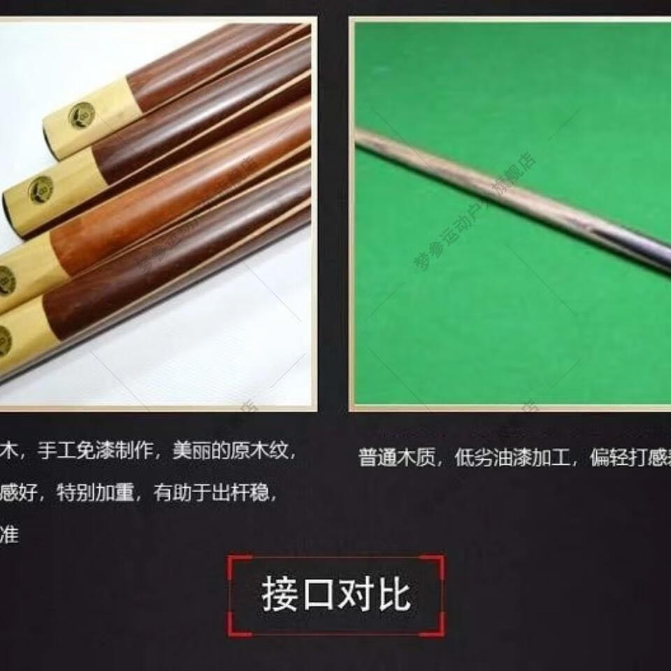 成人短杆台球杆小头1米球杆黑八中式台球杆1米2长台球桌英式小黑1米2