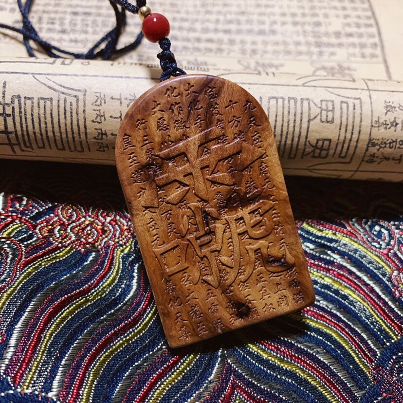 妙聚福 九天应元雷声普化天尊 雷击枣木雷祖讳宝诰吊坠 平安牌道神像