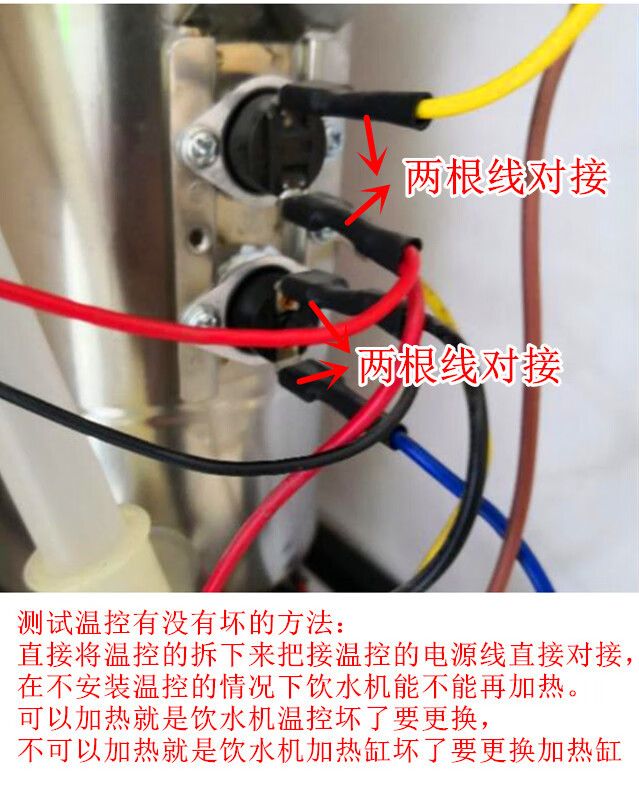 饮水机温控器感温开关通用配件双重保护防干烧一对85