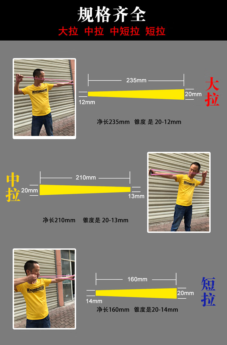 2 有架扁皮筋组弹弓皮 中短拉18.5厘米0.5厚素锥度2013(12副 默认7