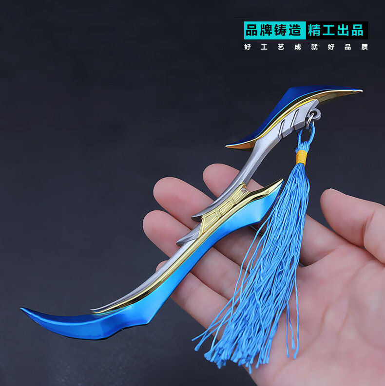 王者荣耀凯的刀王者模型荣耀周边凯龙域领主指尖陀螺指环刀武气合金