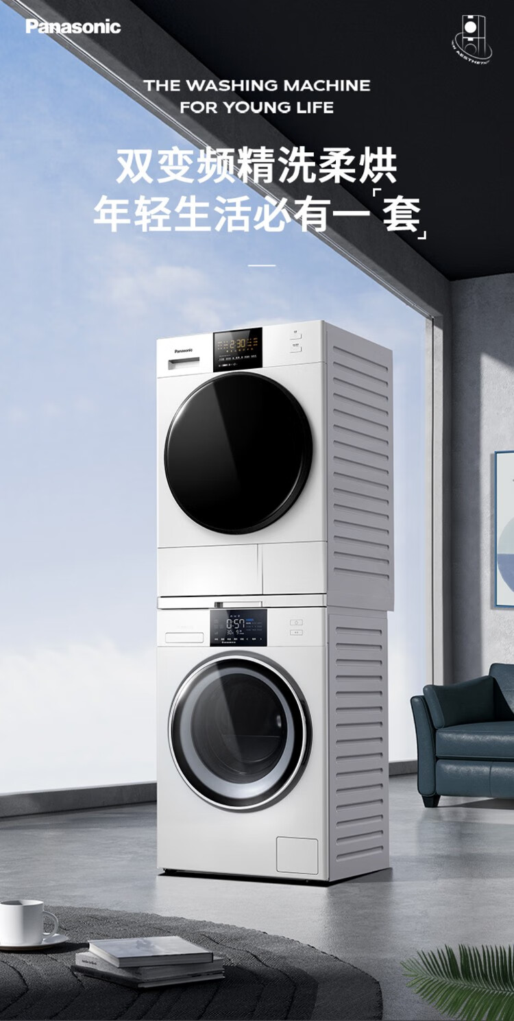 松下panasonic滚筒洗衣机10kg大风量干衣机烘干机9kg洗烘套装除菌变频