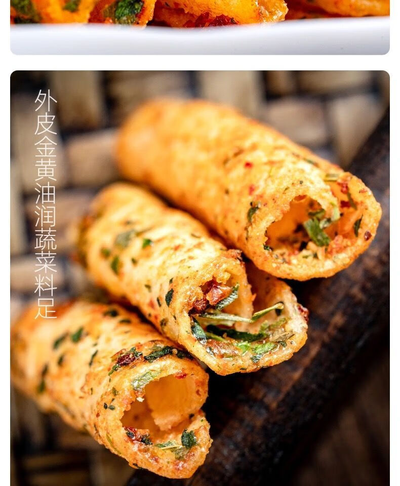 香脆蔬菜卷香葱味膨化薯片锅巴零食小吃学生网红食品整箱批发香辣味6
