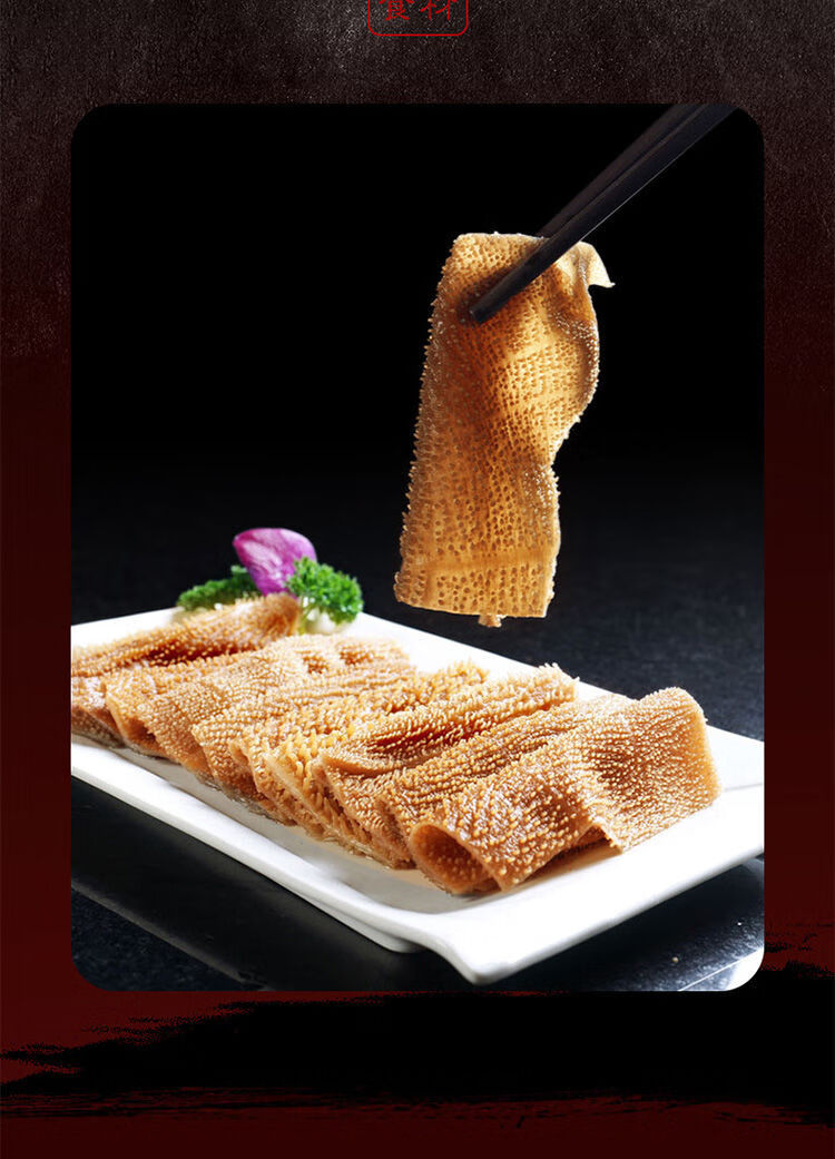 【顺丰冷链】毛肚新鲜重庆火锅食材配菜材料牛肚牛百叶新鲜生鲜商用冷