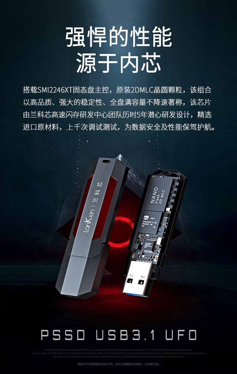 官方京品mlc芯片兰科芯256g移动固态u盘加密typecusb31高速wtg苹⑤①