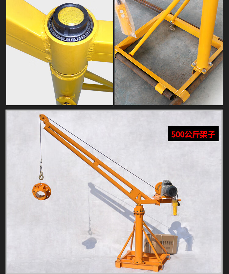 家用吊車小型起重機室外建築電動葫蘆升降吊機裝修提升機捲揚機220v08