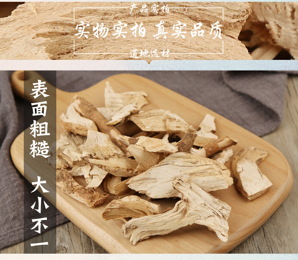 福曦堂 玉郎伞 中药材 玉郎伞150克*1袋