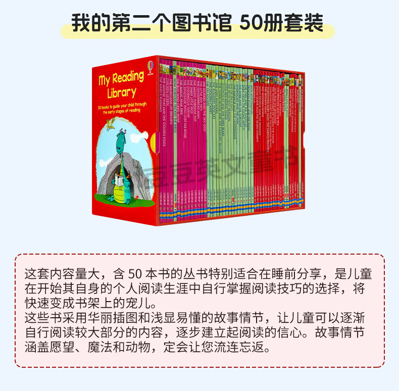 Usborne 尤斯伯恩 我的第一二图书馆绘本四个我的阅读三四个图书馆 My First Reading Library 180册 英文原版进口绘本 分级阅读绘本礼盒装 故事图画书 章节书 我的第四个图书馆详情图片8