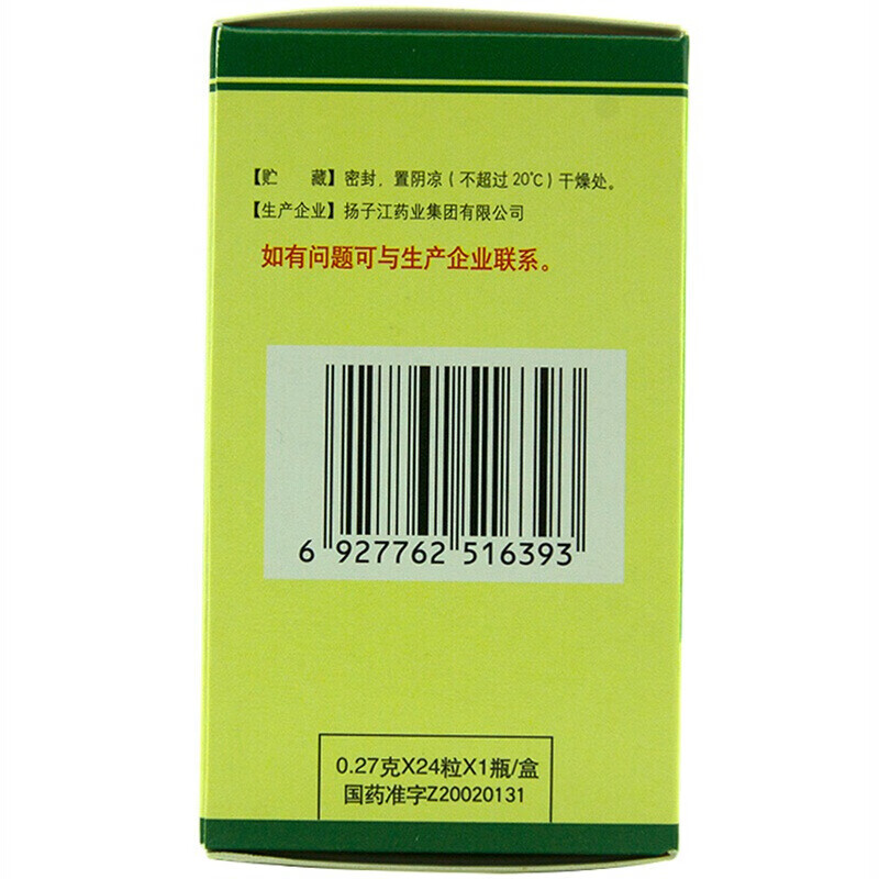 失眠睡不著吃什麼藥:3盒(9天量)【圖片 價格