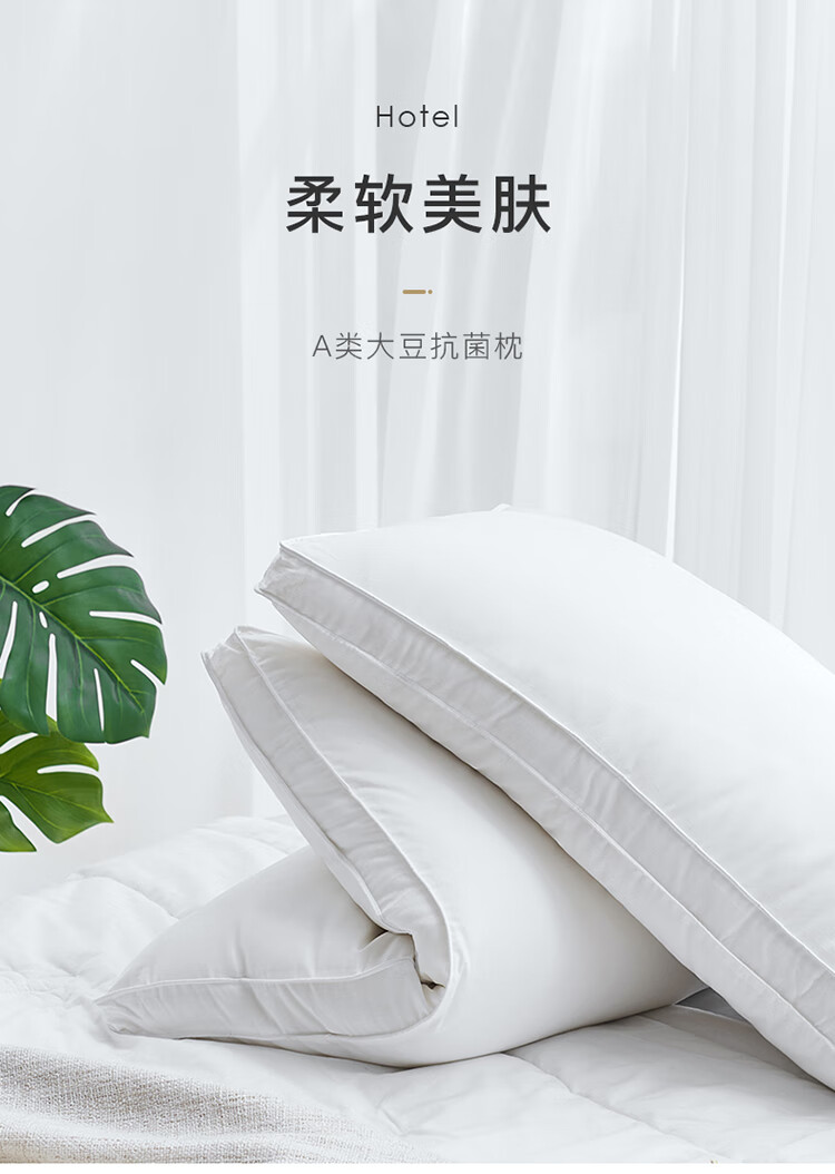 lf拉芙菲尔大豆纤维枕头单人托颈椎家用舒适a类低枕抗菌软枕芯双人一
