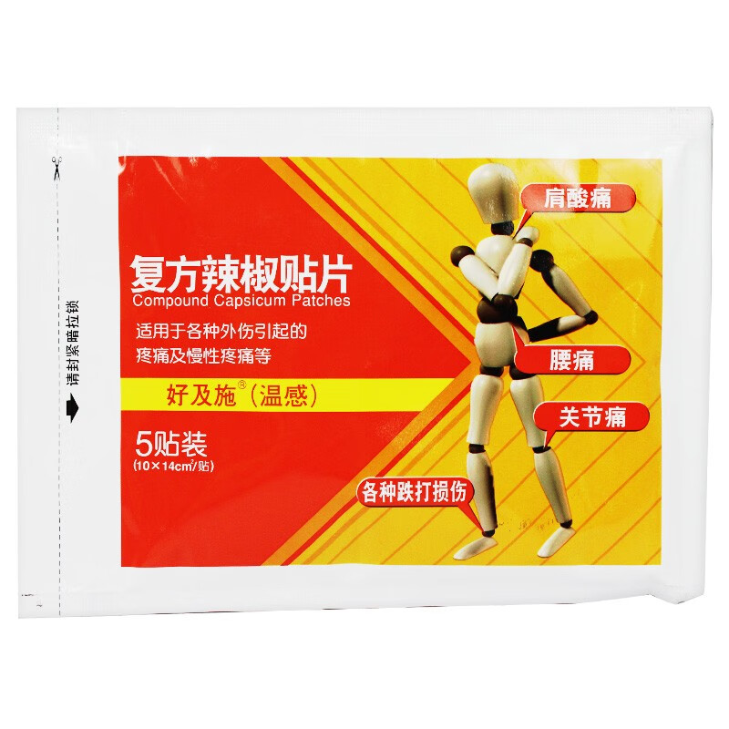 复方辣椒贴片10cm14cm5贴袋1盒装