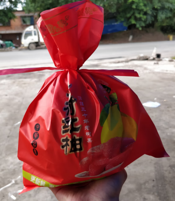 蜜柚梅州金柚正宗沙田柚单个柚子包装礼品袋保鲜 红肉蜜柚(粉磨砂002)