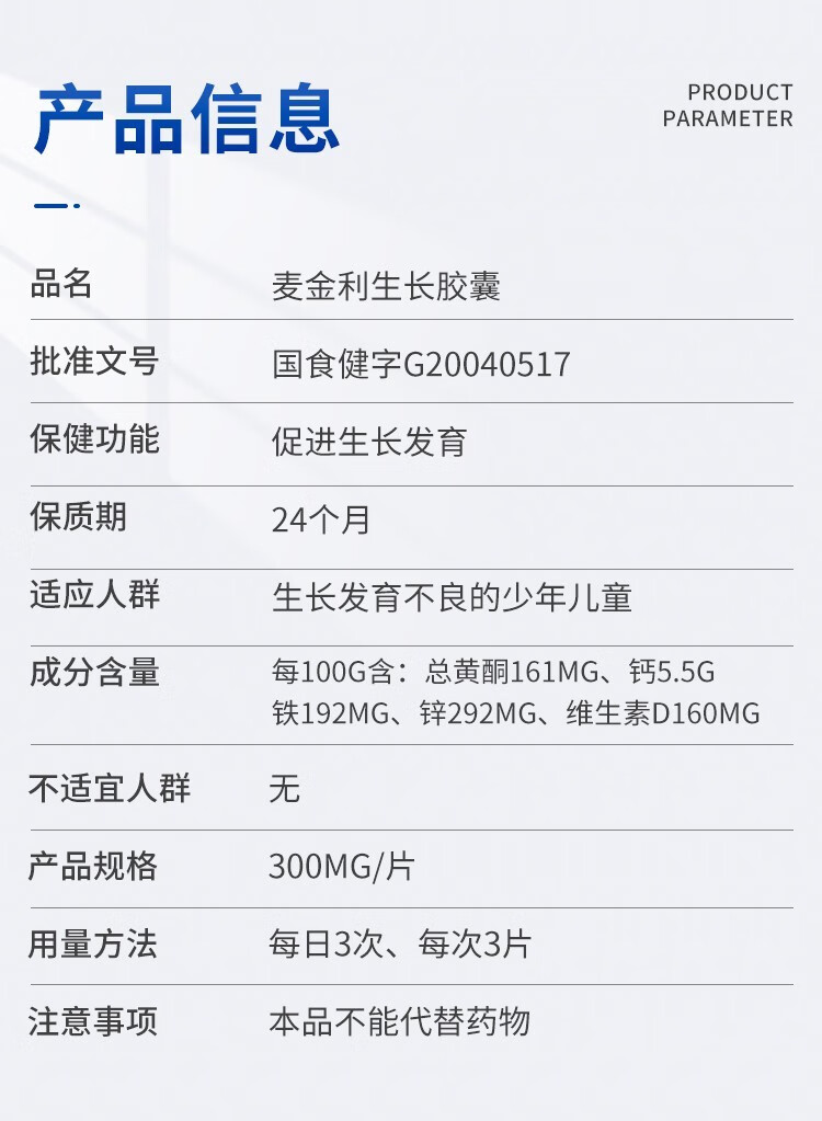 麦金利生长胶囊钙片青少年学生青年成单瓶装90粒